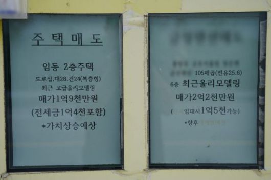 광주 북구 임동 한 부동산 중개업소에 게시된 매물 안내문. 송보현 기자