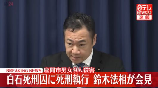 스즈키 케이스케 법무상이 지난달 27일 사형을 집행한 사실과 관련해 긴급 기자회견을 하고 있다. 일본 언론도 속보로 집행 사실을 알렸다. 닛테레.