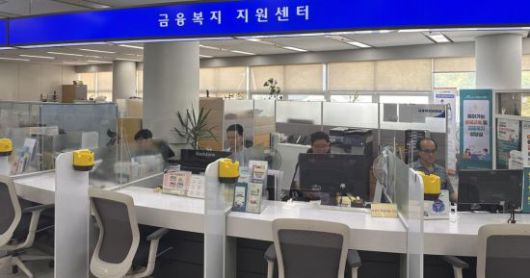 광주금융복지지원센터. 광주시 제공