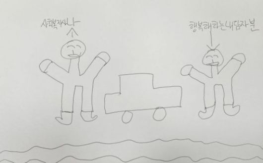 현우씨가 선고 직후 그린 자신의 장래희망. '사람을 돕는 사람이 되고 싶다'는 현우씨의 바람이 담긴 그림이다.