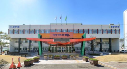 순천시 청사 전경.