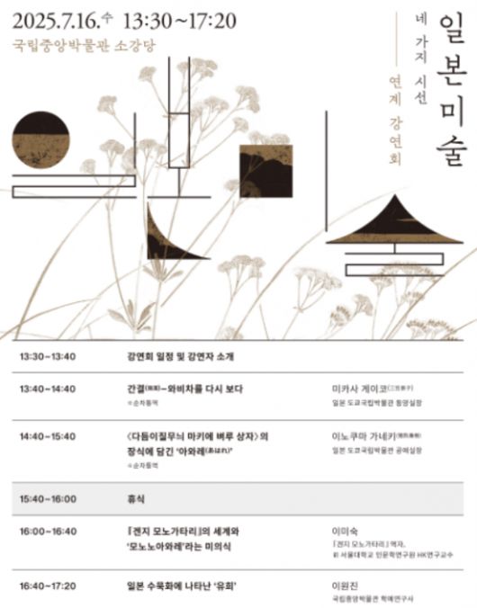 국립중앙박물관