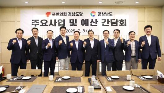 박상웅(가장 왼쪽부터)·서일준·신성범·김태호 의원, 박완수 경남도지사, 박대출·서천호·이종욱·김종양·윤영석 의원이 국민의힘 지역구 의원과의 경남도 주요 사업 및 예산 간담회를 마친 후 기념 사진을 찍고 있다. 경남도 제공