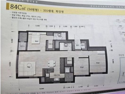 2024년 10월 관리처분계획 변경 총회에서 통과된 84㎡C타입 ㄷ자형 주방 도면. 잠실 미성크로바 조합원 제공