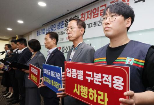 지난달 23일 서울 여의도 중소기업중앙회에서 열린 '2026년 적용 최저임금 관련 중소기업계 기자회견'에서 편의점주 등 중소기업·소상공인들이 생존을 위한 최저임금 결정을 촉구하는 호소문을 낭독하고 있다. 연합뉴스
