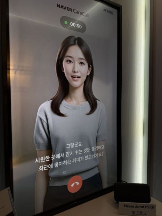 10일 오전 일본 오사카 유메시마에서 진행 중인 오사카엑스포 페스티벌관에서 운영 중인 케어콜 체험 부스. 이명환 기자