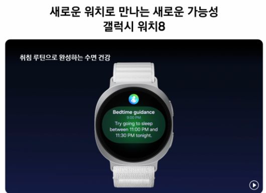 갤럭시 워치8의 수면 관리 기능. 사진=삼성전자