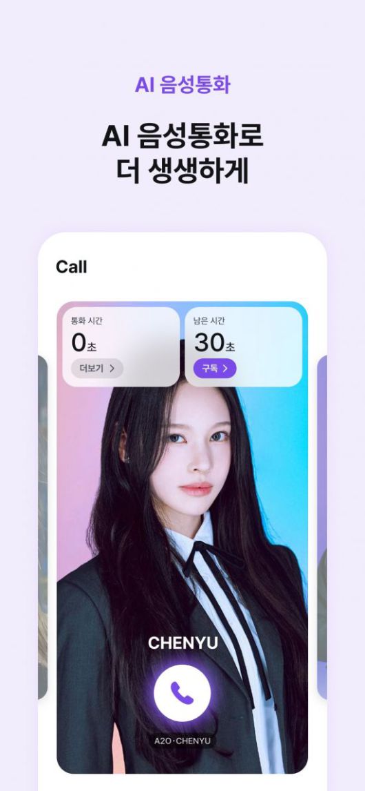 블루밍톡 화면. 블루밍챗봇