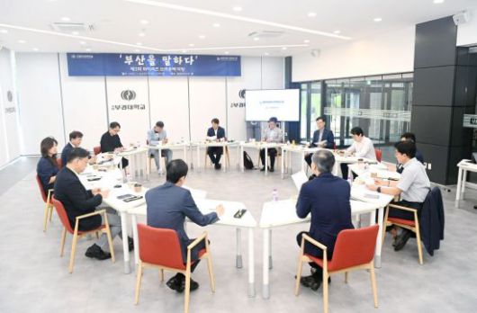 제3회 와이셔츠브라운백 미팅. 국립부경대 제공