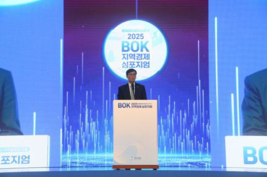 이창용 한국은행 총재가 17일 광주시 김대중컨벤션센터에서 열린 2025년 BOK 지역경제 심포지엄 오프닝세션에서 개회사를 발표하고 있다. 한국은행