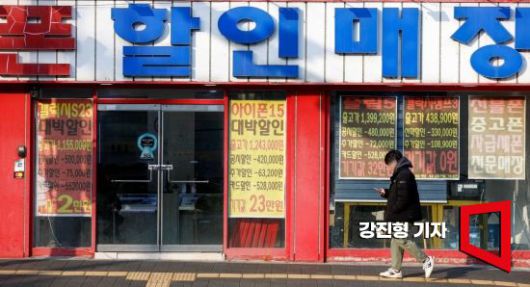 정부가 국무회의에서 '이동통신단말장치 유통구조 개선에 관한 법률(단말기 유통법)시행령' 일부 개정안을 의결한 7일 서울 한 휴대전화 판매점에 휴대폰 할인 관련 현수막이 걸려 있다. 사진=강진형 기자aymsdream@