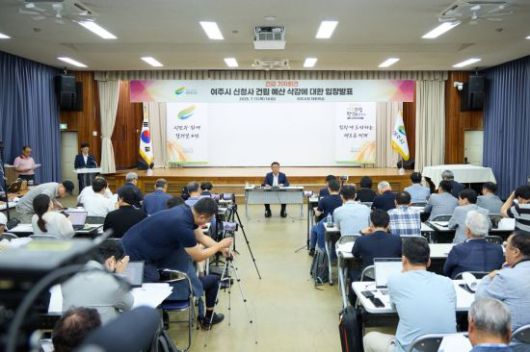 이충우 여주시장이 17일 긴급기자회견을 열고 시청 신청사 건립 예산이 또다시 시의회에서 전액 삭감된 데 대해 "시민과의 공식 약속을 무산시키는 정치적 발목잡기"라며 강하게 반발하고 있다.