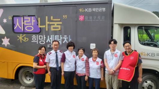 구세군이 긴급구호 활동에 나서는 모습. 구세군