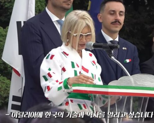 연설하는 에밀리아 가토 대사. 유튜브 '알베르토 몬디' 캡처