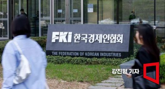 12일 서울 여의도 한국경제인협회. 강진형 기자