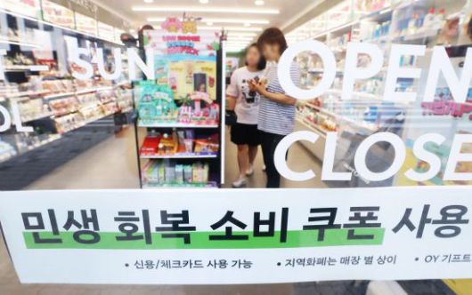 '민생회복 소비쿠폰' 1차 신청 둘째날인 22일 서울 시내 올리브영 가맹점에 민생회복 지원금 사용처 안내문이 붙어 있다.연합뉴스