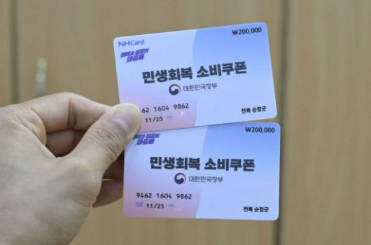한편, 행정안전부에 따르면 소비쿠폰 1차 신청이 지난 21일 시작된 가운데 이틀 만에 전체 대상자의 28.2%인 1428만 6084명이 신청했다. 지난 이틀간 신청으로 총 2조 5860억원이 지급됐다고 행안부는 설명했다. 전북 순창군