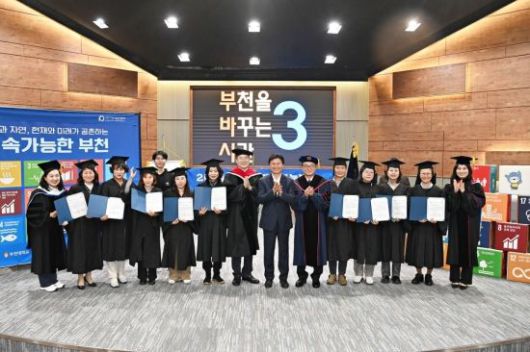 조용익 부천시장이 지난해 11월 서울신학대학교에서 열린 부천시민대학 졸업식에 참석해 졸업생들을 축하하고 있다. 부천시