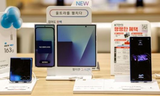 15일 서울 종로구 KT플라자 광화문중앙점을 찾은 고객들이 삼성전자 '갤럭시 Z 폴드7'과 '갤럭시 Z 플립7'이 전시돼 있다. KT는 15일부터 21일까지 전국 KT 매장과 KT닷컴에서 '갤럭시 Z 폴드7'과 '갤럭시 Z 플립7' 사전 예약을 진행한다고 밝혔다. 2025.7.15. 강진형 기자