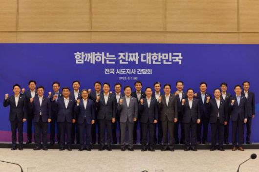 새 정부 출범 후 첫 대통령 주재 시·도지사 간담회 참석자들이 기념사진을 찍고 있다. 경남도 제공