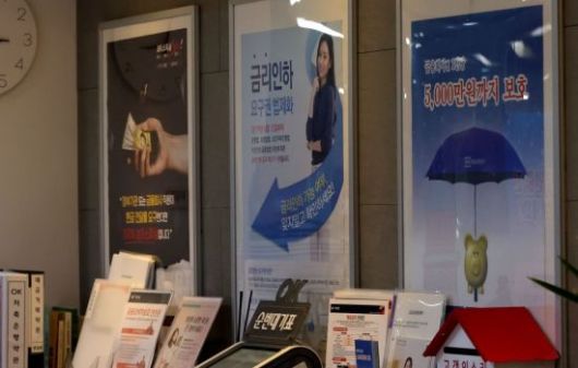 시중금리 하락으로 은행들이 줄줄이 예 적금 금리를 낮추면서 저축은행 등 2금융권으로 자금이 몰리고 있다. 서울의 한 저축은행 영업점에 금리관련 안내문이 붙어 있다. 조용준 기자