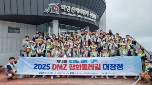 올해 DMZ 평화둘레길 대장정에 참여한 전국 대학생들.