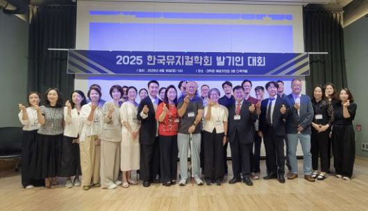 16일 서울 종로구 에술가의집에서 열린 한국뮤지컬학회 발기인 대회 및 창립 총회에서 참석자들이 기념사진을 찍고 있다.   [사진 제공= 한국뮤지컬학회]