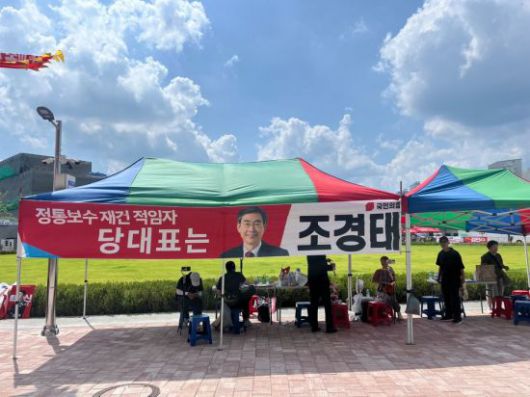 현장의 축제 분위기와는 달리 조경태 의원 지지자들은 비교적 차분한 모습이었다. 장보경 기자