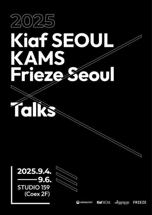 '2025 Kiaf SEOUL x KAMS x Frieze Seoul' 포스터. 예술경영지원센터