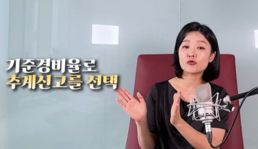 유재석의 세금 납세 방식에 대해 윤나겸 세무사가 설명하고 있는 모습. 유튜브 절세TV