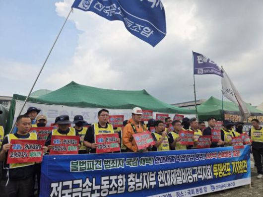 노란봉투법 국회 통과 하루 뒤인 지난 25일 현대제철 비정규직 노동자들이 여의도 국회 앞에서 원청 현대제철의 직접고용을 촉구하며 기자회견을 열고 있다. 연합뉴스