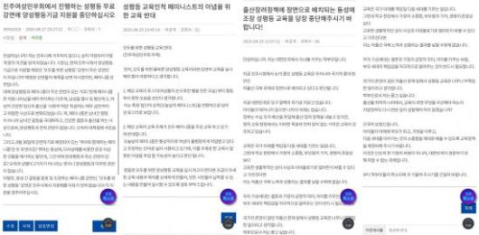 경남 진주시청 누리집 게시판에 올라온 '모두를 위한 성평등' 강연 반대 게시글. 진주시청 누리집 갈무리