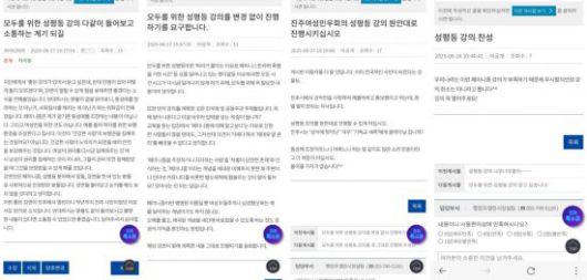 경남 진주시청 누리집 게시판에 올라온 '모두를 위한 성평등' 강연 찬성 게시글. 진주시청 누리집 갈무리