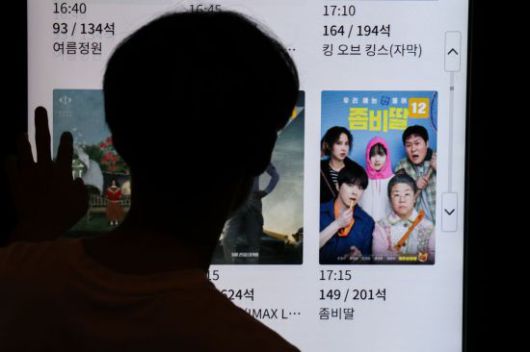 서울 시내 한 영화관에 표시된 좀비딸 상영 정보. 연합뉴스