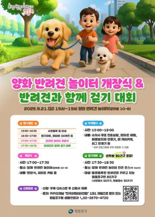 영등포구 제공.