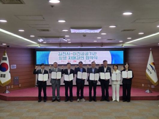 한국도로공사와등 7개 기관 참여 김천,혁신도시 공공기관 상생 결연지역경제 숨 불어넣는다