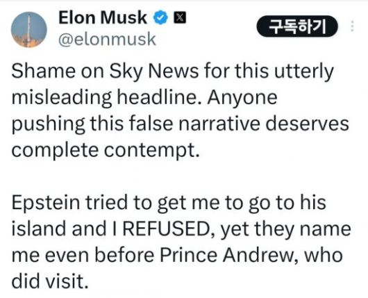 '엡스타인 섬 방문'을 부인한 일론 머스크의 엑스 게시물. 엑스 캡처