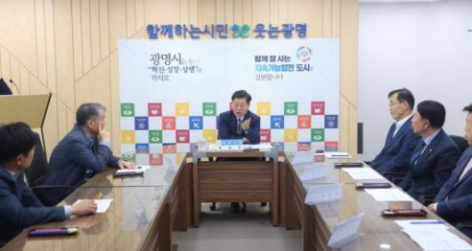 박승원 광명시장이 14일 시청 영상회의실에서 열린 '광명시흥신도시 제2금융권 간담회'에서 원주민 금융지원 방안을 논의하고 있다. 광명시 제공