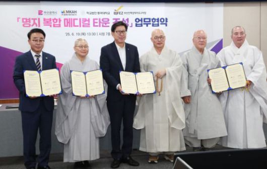 지난 6월 동국대 의료원 유치 양해각서가 체결되고 있다.