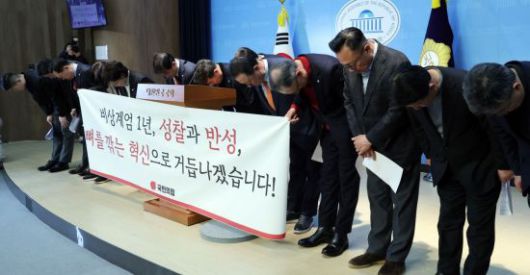 국민의힘 이성권, 김용태 등 의원들이 3일 서울 여의도 국회 소통관에서 12.3 비상계엄 관련 입장 발표 기자회견을 열고 허리 숙여 사과하고 있다. 연합뉴스