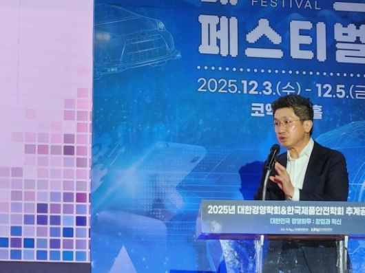 안창국 금융위원회 상임위원이 '2025년 대한경영학회 추계공동학술대회'에서 기조연설을 하고 있다.