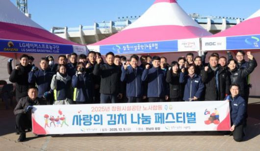 사랑의 김장나눔 페싀티벌 동참.