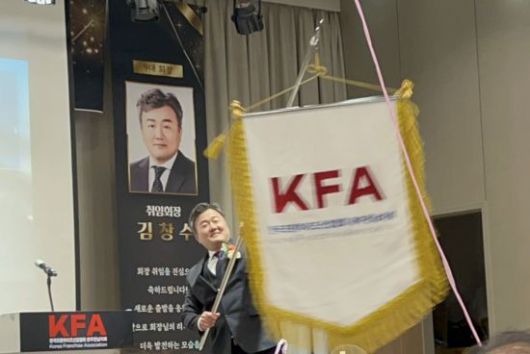 한국프랜차이즈산업협회 광주전남지회는 지난 2일 JS웨딩컨벤션에서 열린 송년회 및 제8·9대 회장 이·취임식에서 김창수 신임 9대 회장이 협회 깃발을 인계받았다. 한국프랜차이즈산업협회 광주전남지회 제공