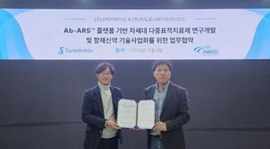 (왼쪽부터)파노로스바이오사이언스 임혜성 대표와 신테카바이오 정종선 대표가 업무협약식을 진행하고 있다. 신테카바이오 제공
