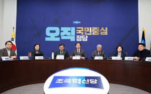 조국 조국혁신당 대표는 지난 8일 서울 여의도 국회에서 열린 최고위원회의에서 민주당이 추진하고 있는 내란전담재판부법에 대해 "현재 내란전담재판부 구성 관련 법안은 위헌 소지가 있다"고 지적했다. 연합뉴스