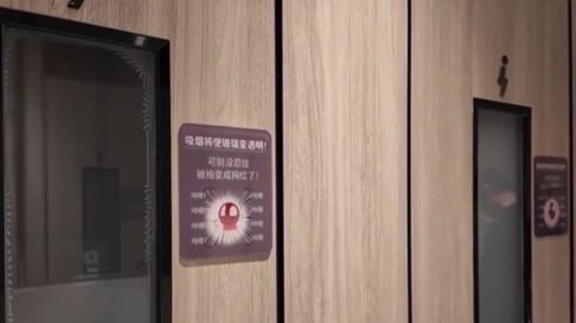 중국 광둥성 선전시의 한 쇼핑센터 화장실 용변 칸의 유리창이 담배 연기를 감지한 뒤 투명하게 변해 있다. 대만TVBS