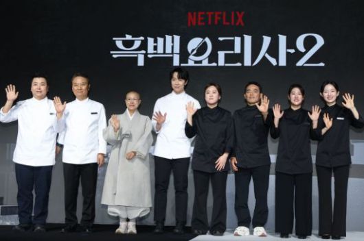 넷플릭스 '흑백요리사' 시즌 2 기자간담회 현장 연합뉴스