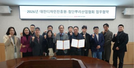 사진=대전디자인진흥원 제공