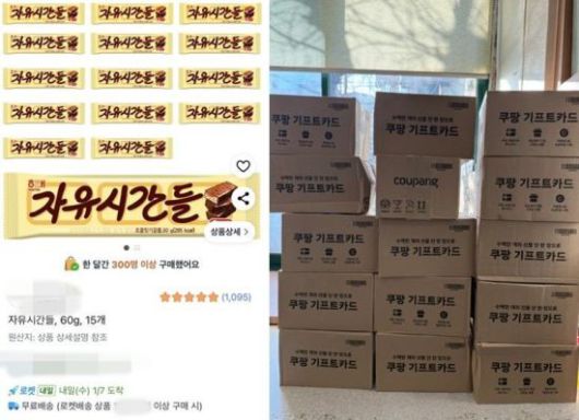 일부 누리꾼은 "1개짜리를 여러 번 주문한 것 아니냐"고 의문을 제기하자, 제보자는 15개 묶음 상품을 구매한 내역을 올리며 해당 주장에 반박했다. 스레드