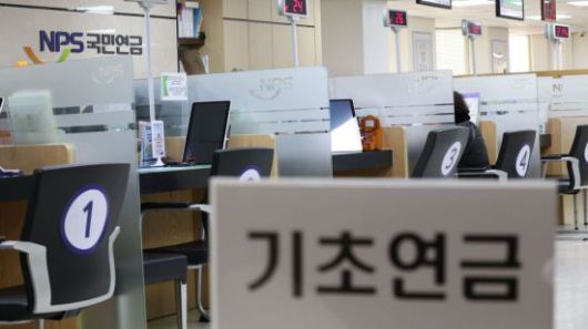 서울 국민연금공단 송파지사 상담 창구의 모습. 연합뉴스